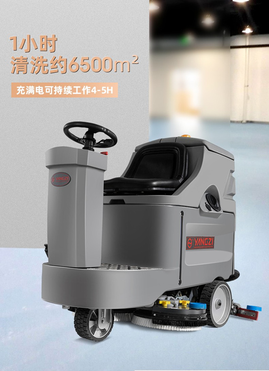 駕駛式洗地機(jī)哪個(gè)品牌好？