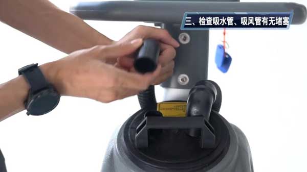 檢查吸水管，吸風管有無堵塞